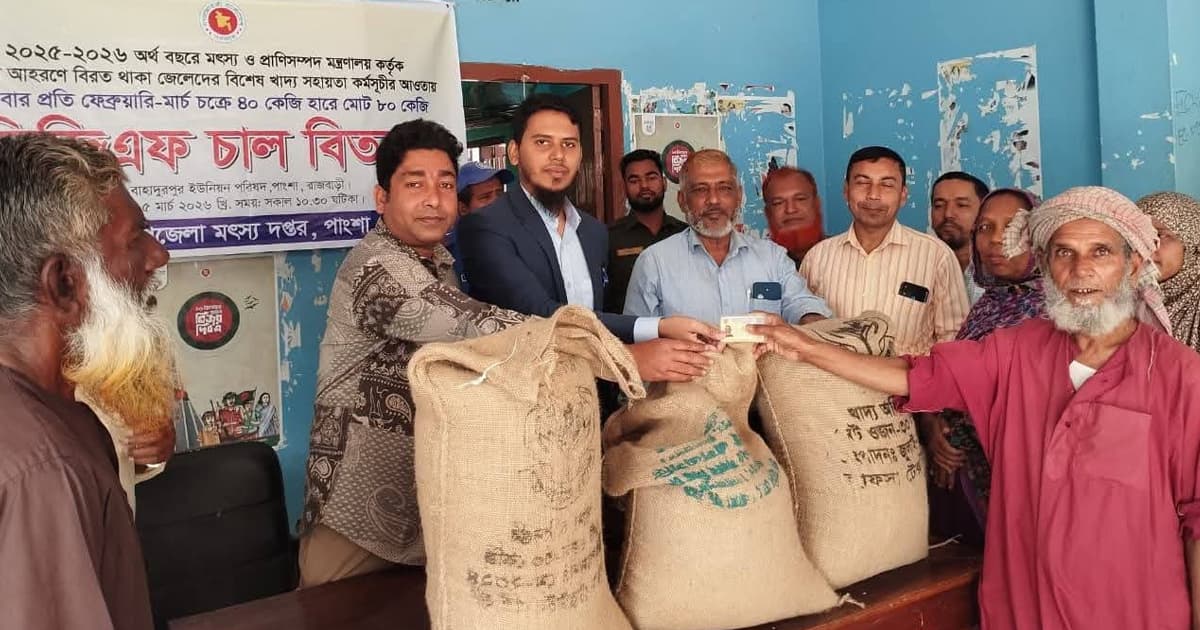 পাংশায় জেলেদের মাঝে ভিজিএফ চাল বিতরণ