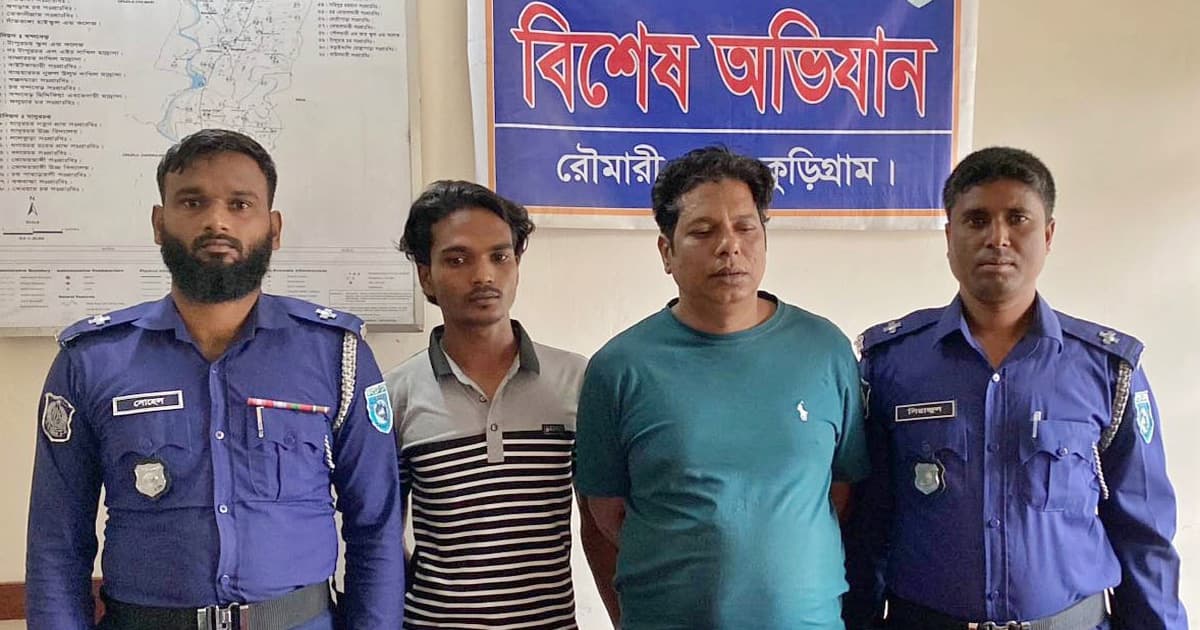 রৌমারীতে সাড়ে ১২ কেজি গাঁজাসহ দুই যুবক আটক