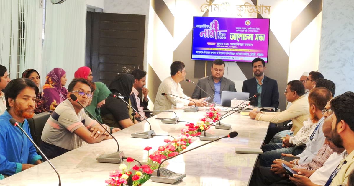 রৌমারীতে আন্তর্জাতিক নারী দিবস পালিত