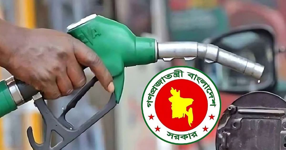 ২ লাখ ৬০ হাজার টন জ্বালানি তেল কেনার অনুমোদন