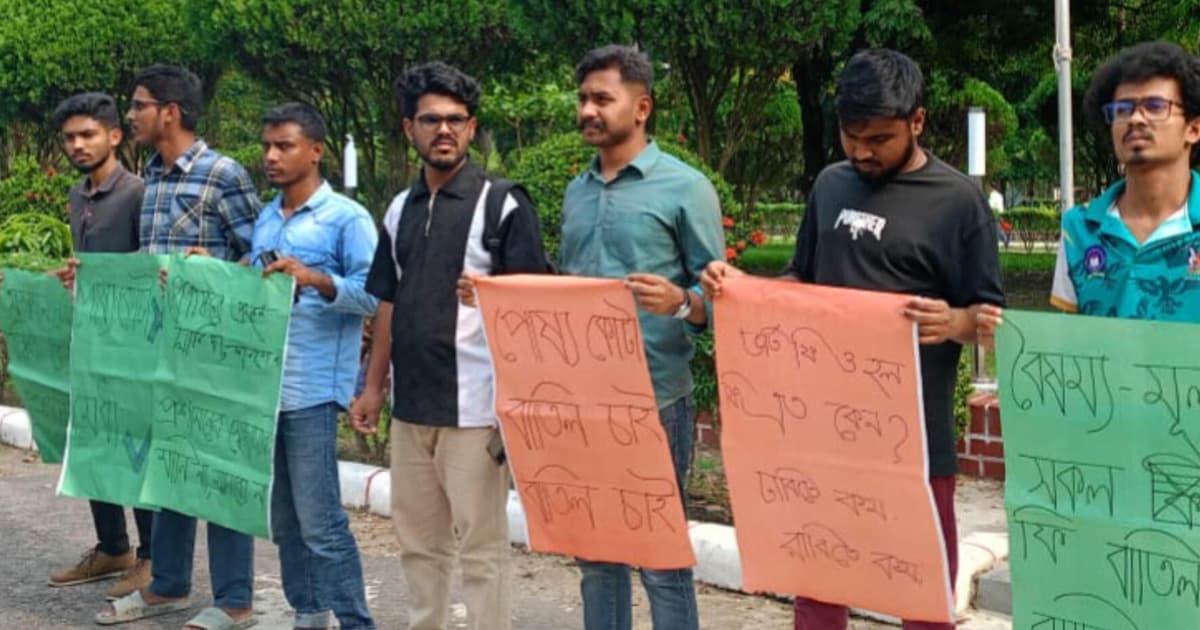 এদিন-এ পোষ্য কোটা নিয়ে সংবাদ প্রকাশ, বাতিলের দাবিতে মানববন্ধন