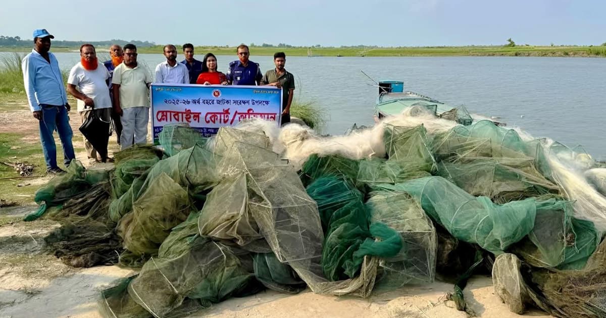 সদরপুরে নিষিদ্ধ জাল জব্দ, ২ জেলেকে জেল-জরিমানা