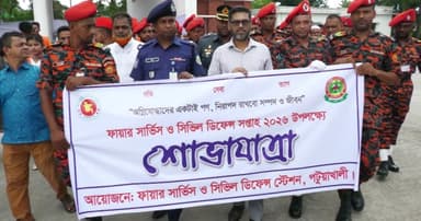 পটুয়াখালীতে বর্ণাঢ্য আয়োজনে ফায়ার সার্ভিস সপ্তাহ শুরু