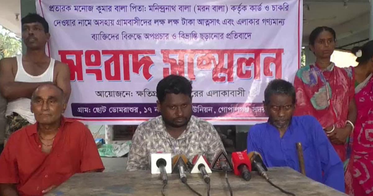 চাকরি ও সরকারি কার্ডের নামে লাখ লাখ টাকা আত্মসাত