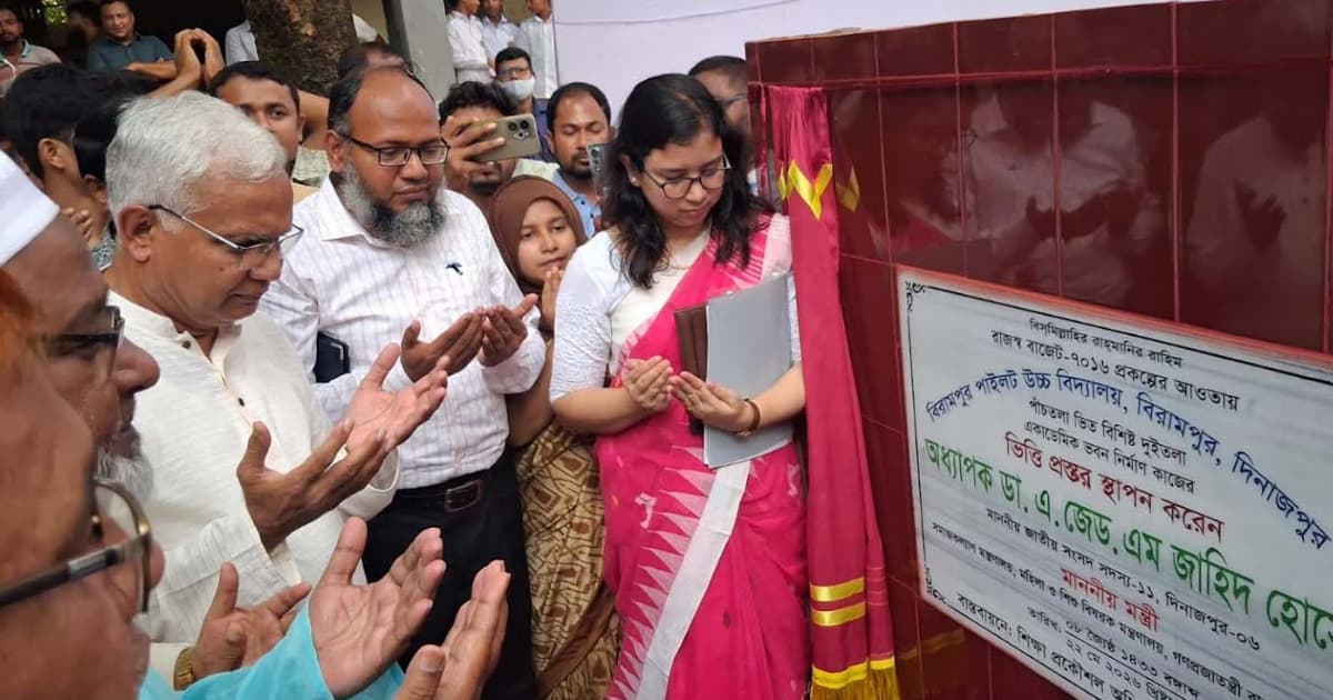 বিরামপুরে স্কুলের নতুন একাডেমিক ভবন কাজের উদ্বোধন