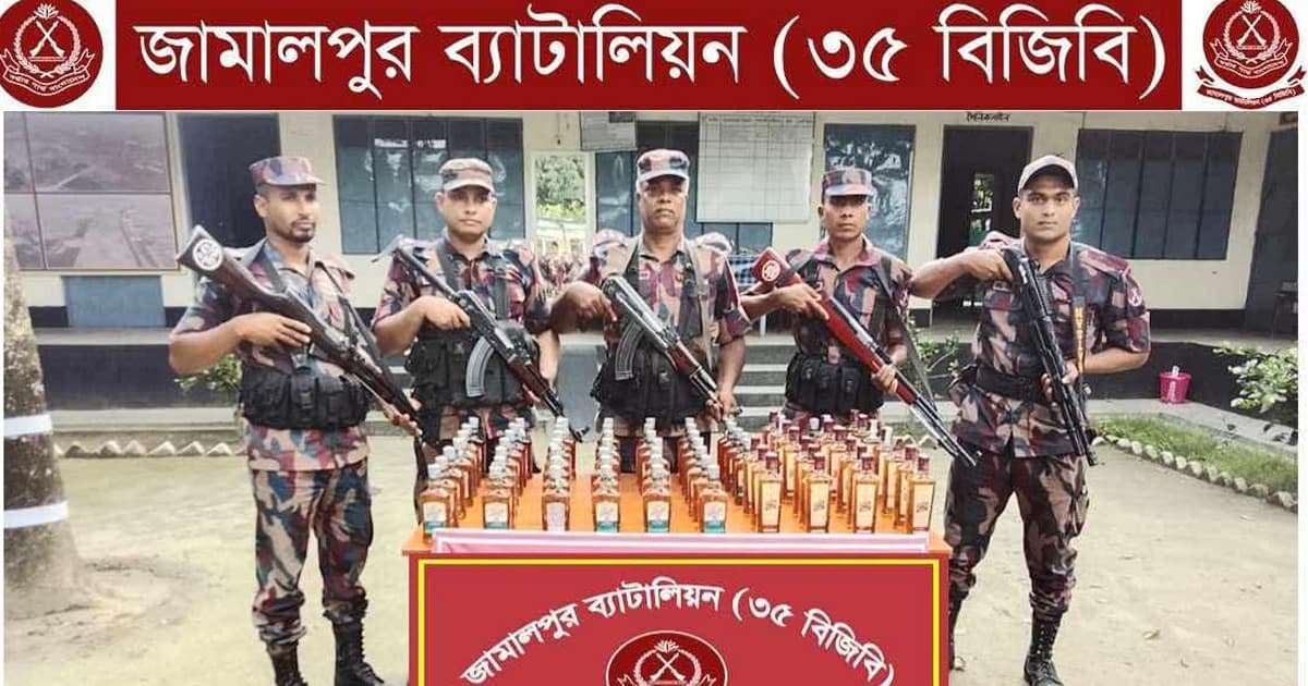 জামালপুর ৩৫ বিজিবির অভিযানে ৭১ বোতল ভারতীয় মদ উদ্ধার!