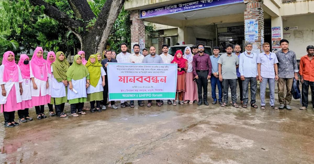 চিকিৎসক ও স্বাস্থ্যকর্মীর ওপর হামলার প্রতিবাদে তাড়াশে মানববন্ধন