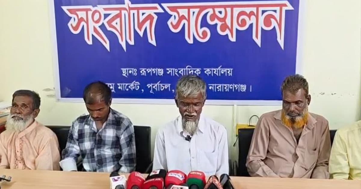 রূপগঞ্জে নাম বিভ্রাটে জমি আত্মসাতের চেষ্টা: কৃষকের সংবাদ সম্মেলন