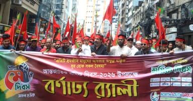 মে দিবসে নর্থ সাউথ গ্রুপের বর্ণাঢ্য র‌্যালি