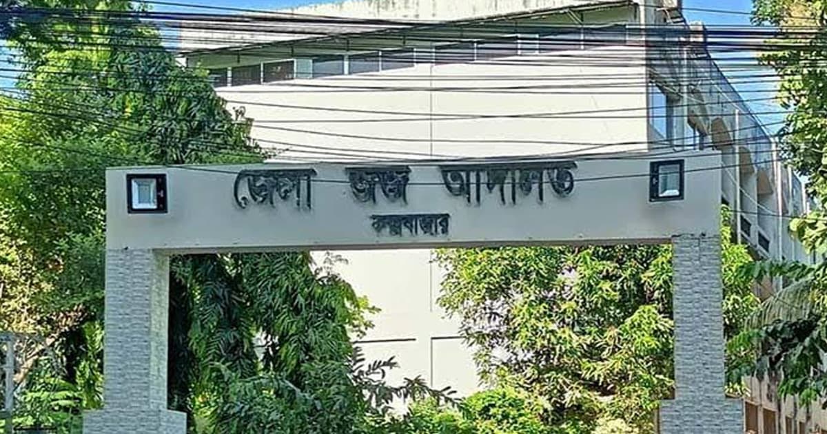 সেনা কর্মকর্তা নির্জন হত্যা মামলা, ৪ জনের মৃত্যুদণ্ড