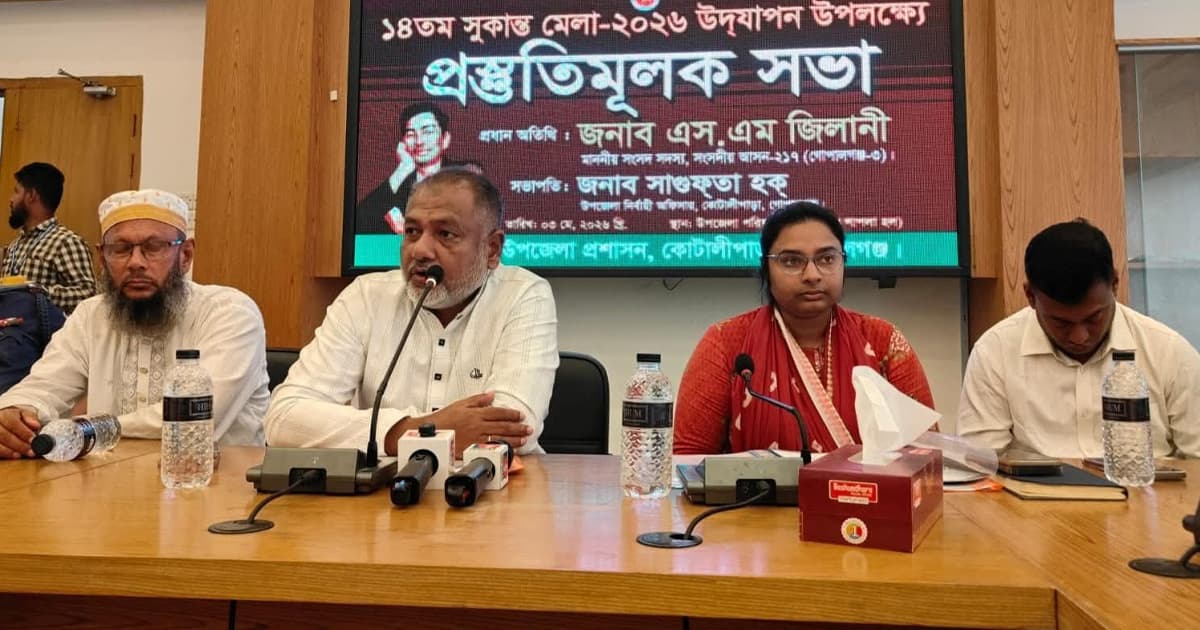 কবি সুকান্তের আদর্শে মাদকমুক্ত সমাজ গড়ার আহ্বান—এস এম জিলানী