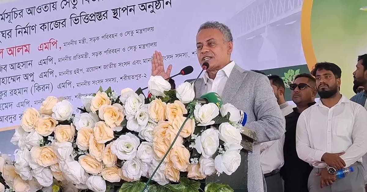 পদ্মা সেতুর পরিকল্পনা খালেদা জিয়ার আমলে: সেতুমন্ত্রী