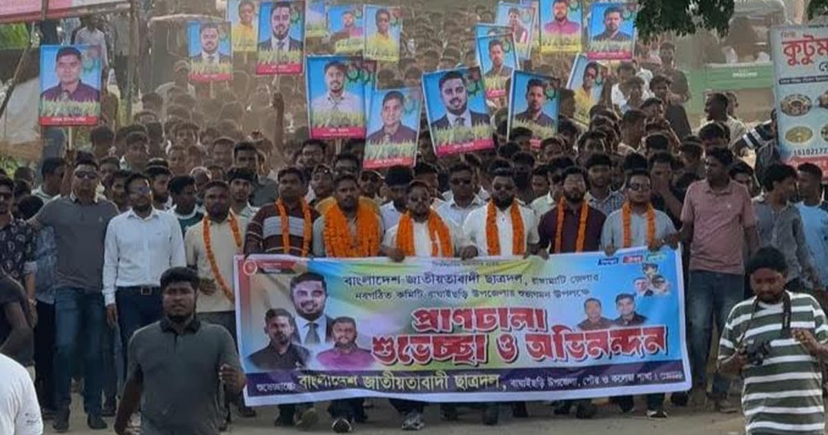 বাঘাইছড়িতে জেলা ছাত্রদলের সংবর্ধনা ও শিক্ষা সামগ্রী বিতরণ