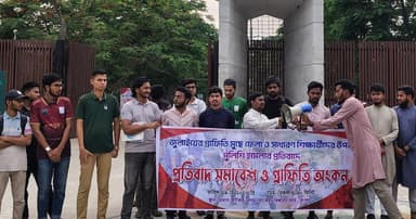গ্রাফিতি মোছার প্রতিবাদে বেরোবিতে শিক্ষার্থীদের বিক্ষোভ ও সমাবেশ