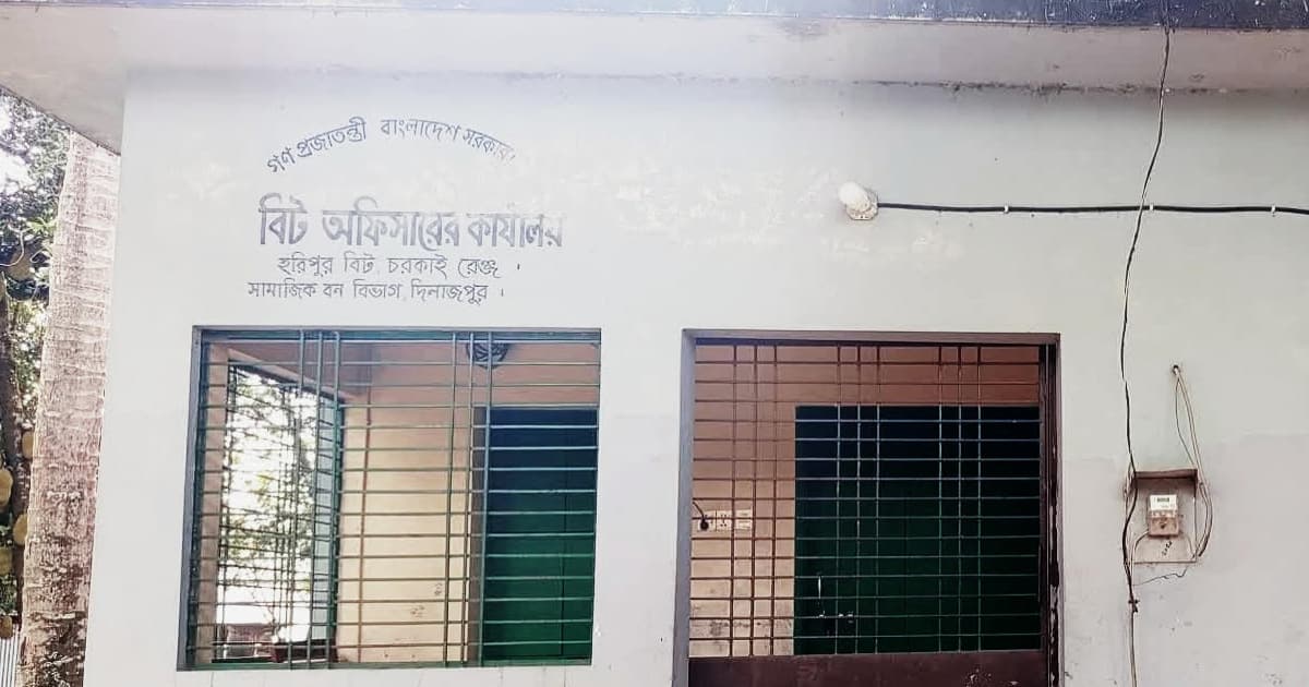 নবাবগঞ্জে বন বিট অফিসে অনিয়মের অভিযোগ, তদন্তের দাবি