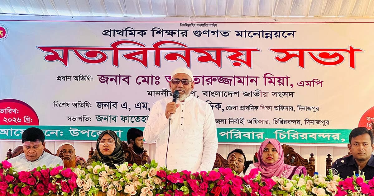 প্রাথমিক শিক্ষাই, শিক্ষার মূল ভিত্তি: হুইপ