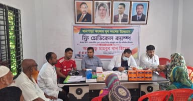 আড়াইহাজারে ফ্রি মেডিকেল ক্যাম্প