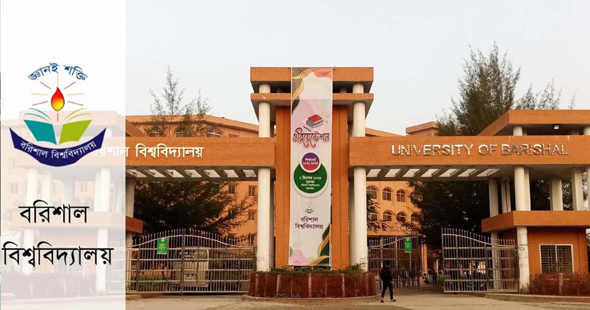 পদোন্নতি জটিলতায় উত্তাল ববি, প্রক্টরের পদত্যাগ