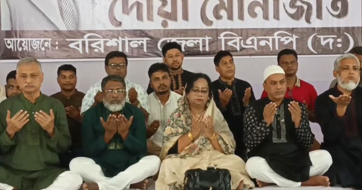 বরিশালে জিয়াউর রহমানের ৪৫তম শাহাদাত বার্ষিকী পালিত