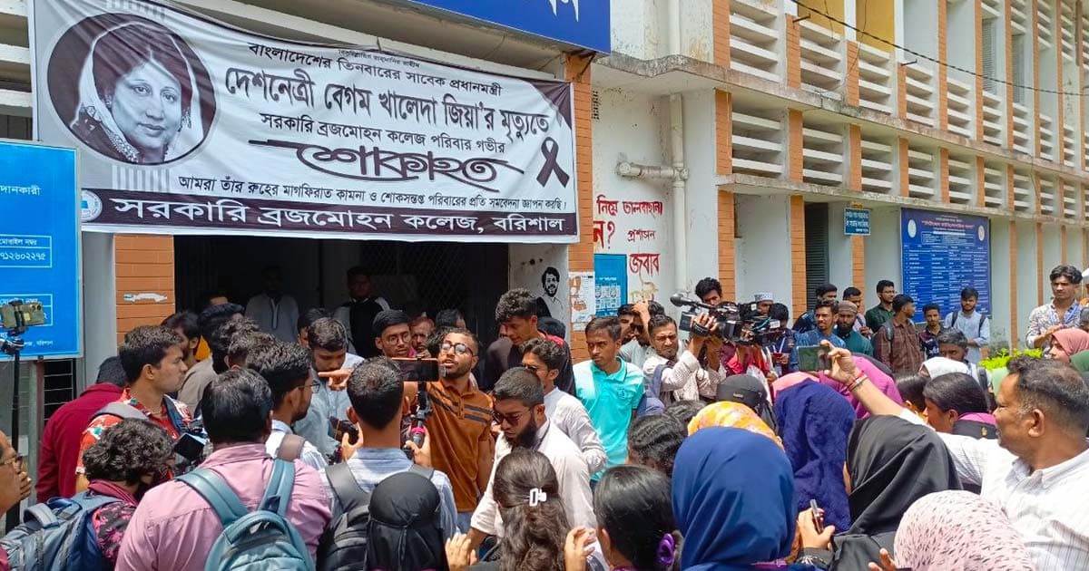 ১০ দফা দাবিতে বিএম কলেজ শিক্ষার্থীদের বিক্ষোভ