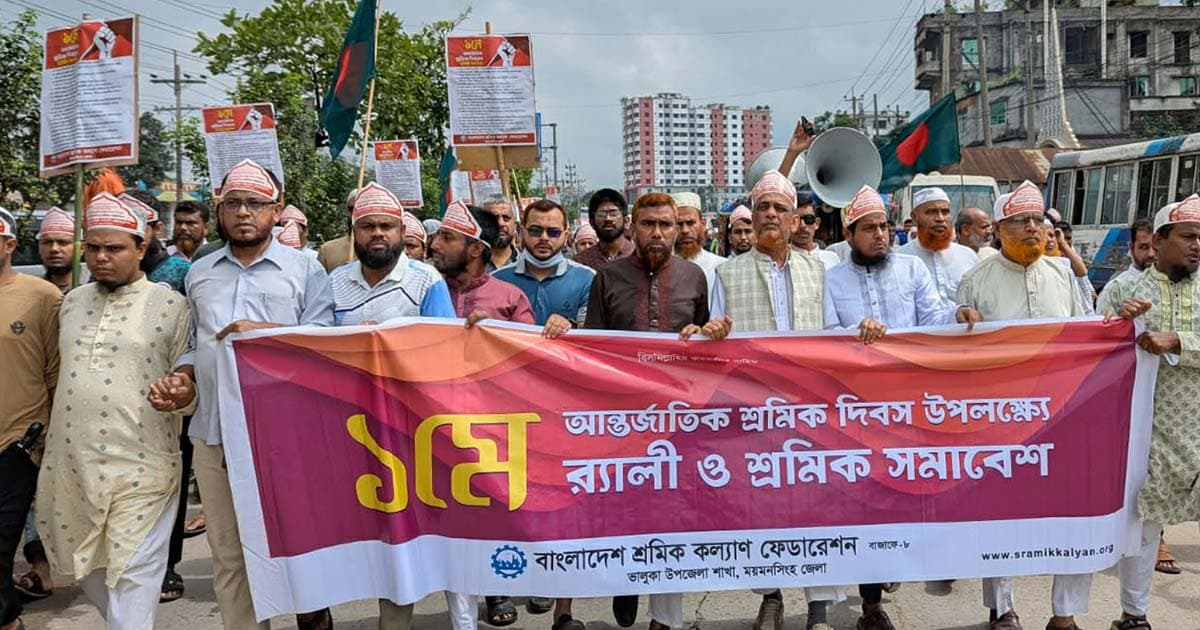 ভালুকায় মে দিবসে র‍্যালি ও সমাবেশ
