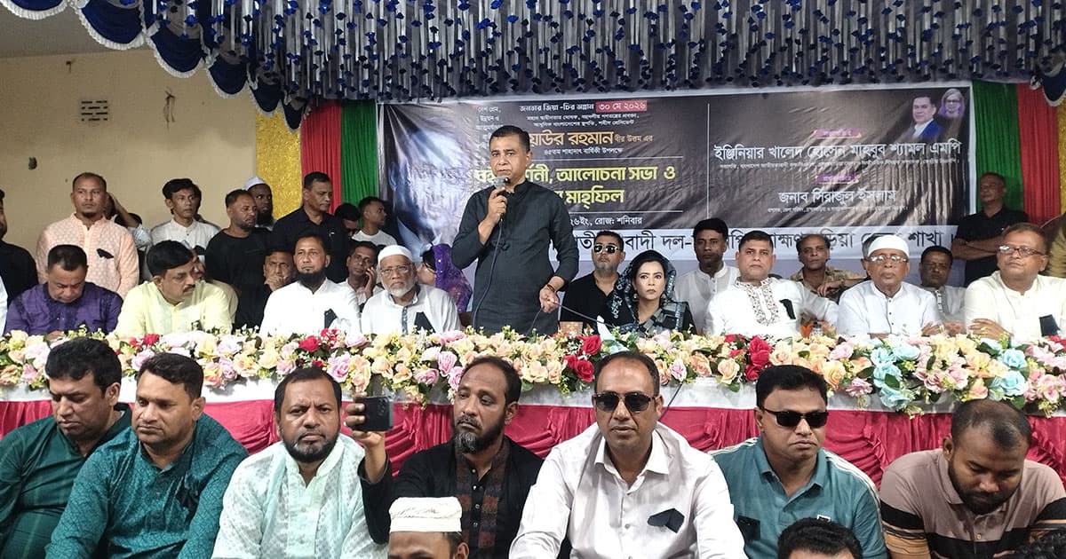 ব্রাহ্মণবাড়িয়ায় জিয়াউর রহমানের শাহাদাত বার্ষিকী পালিত
