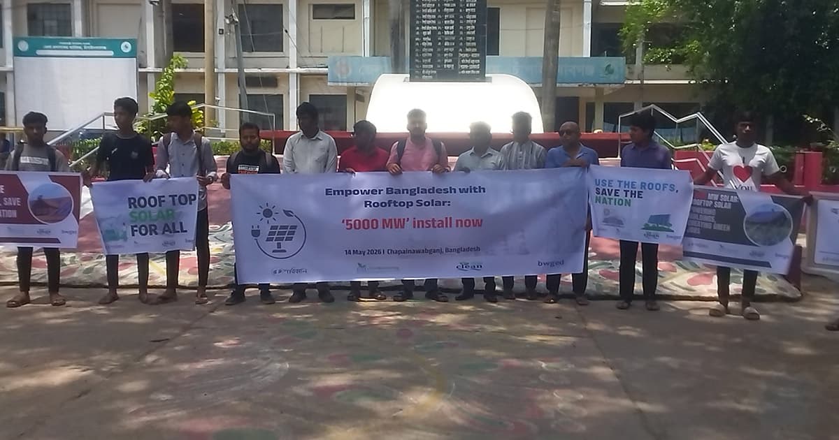 চাঁপাইনবাবগঞ্জে নবায়নযোগ্য জ্বালানি সম্প্রসারণের দাবিতে স্মারকলিপি প্রদান