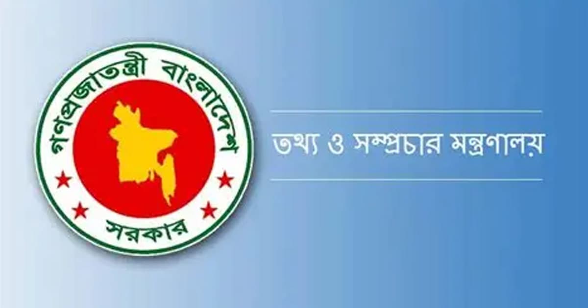 ঈদুল আজহায় ৭ দিন ছুটি, প্রজ্ঞাপন জারি