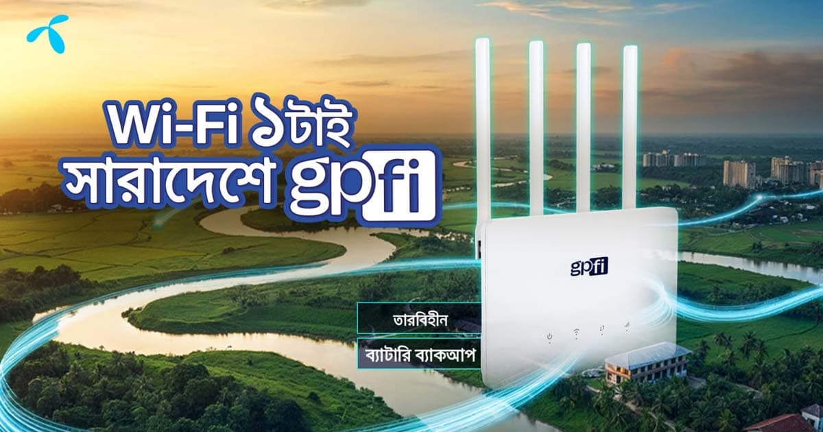 গ্রামীণফোনে ওয়্যারলেস ব্রডব্যান্ড ‘জিপিফাই’