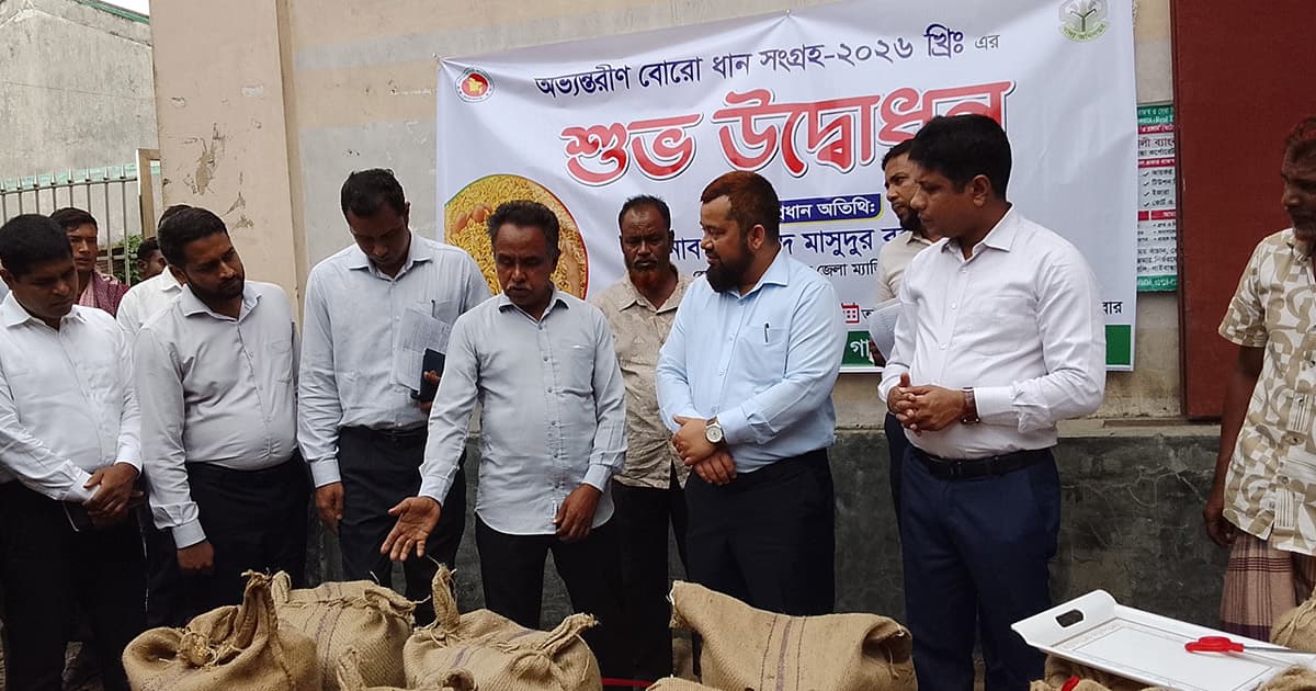 গাইবান্ধায় ধান ও চাল সংগ্রহ শুরু