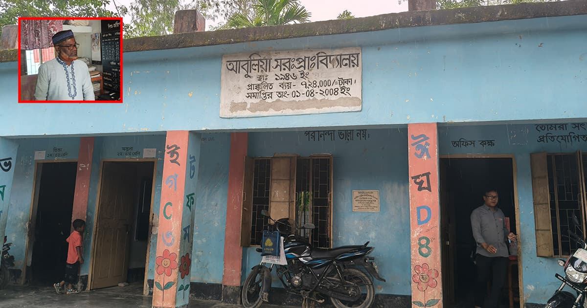 দেরিতে এসেও ‘সময়মতো’ উপস্থিতি ভারপ্রাপ্ত প্রধান শিক্ষকের