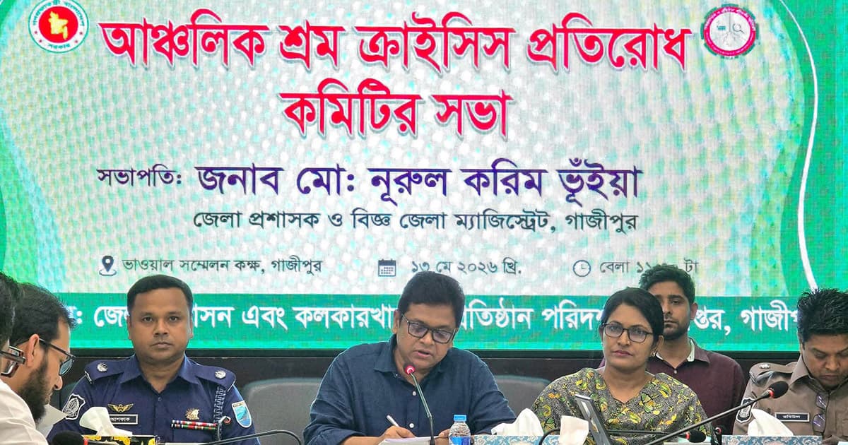 মহাসড়ক ও শিক্ষা প্রতিষ্ঠানের মাঠে পশুর হাট নয়: গাজীপুর জেলা প্রশাসক