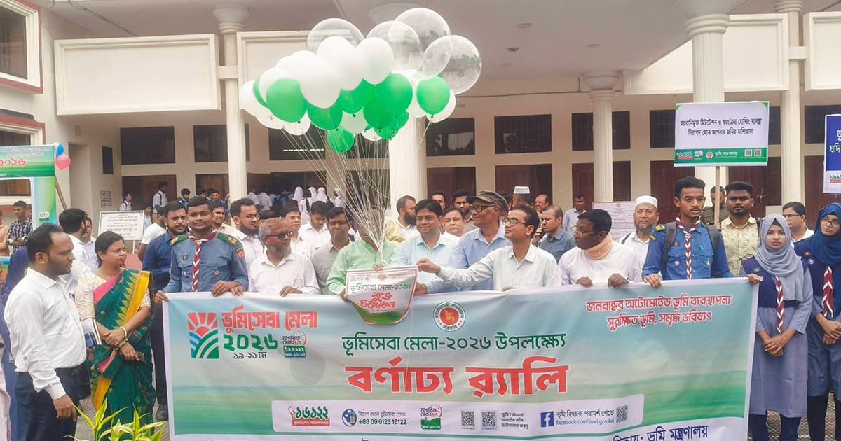 লালমনিরহাটে ভূমিসেবা মেলার উদ্বোধন
