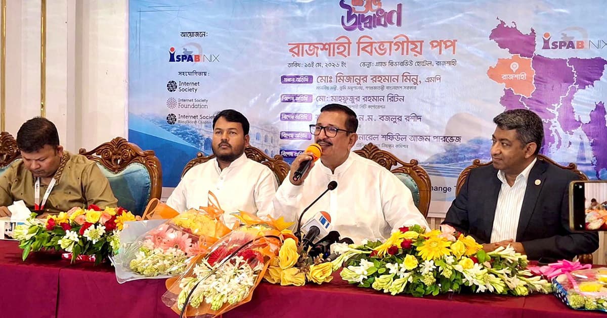 রাজশাহীকে পরিকল্পিত মহানগর হিসেবে গড়ে তোলা হয়েছে: ভূমিমন্ত্রী মিনু