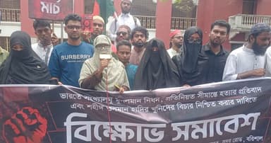 ‘ভারতের তাঁবেদারি মেনে নেবে না জনগণ’: মাসুমা হাদি