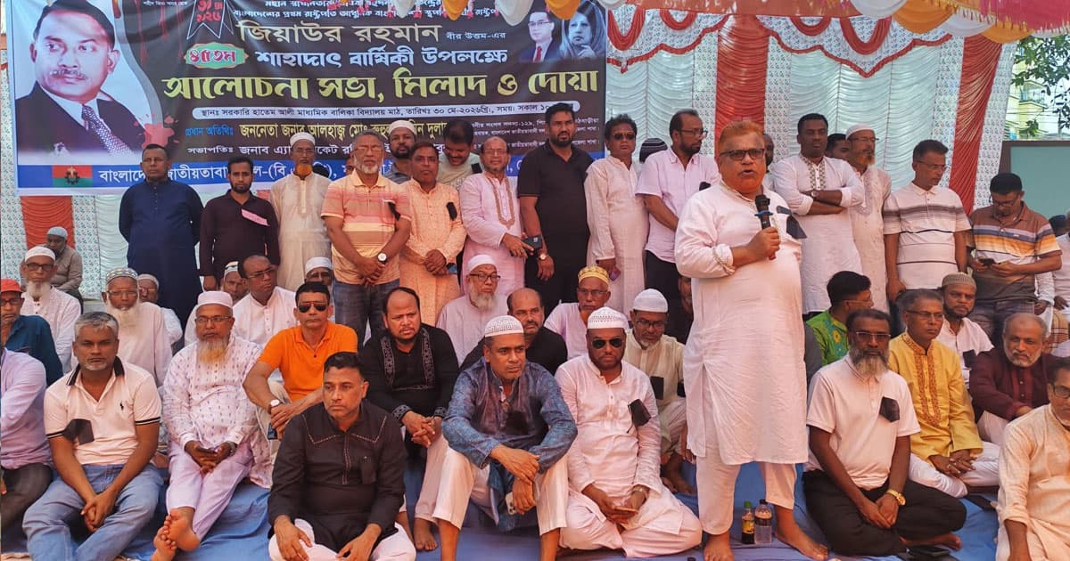 মঠবাড়িয়ায় জিয়াউর রহমানের শাহাদাত বার্ষিকী পালিত