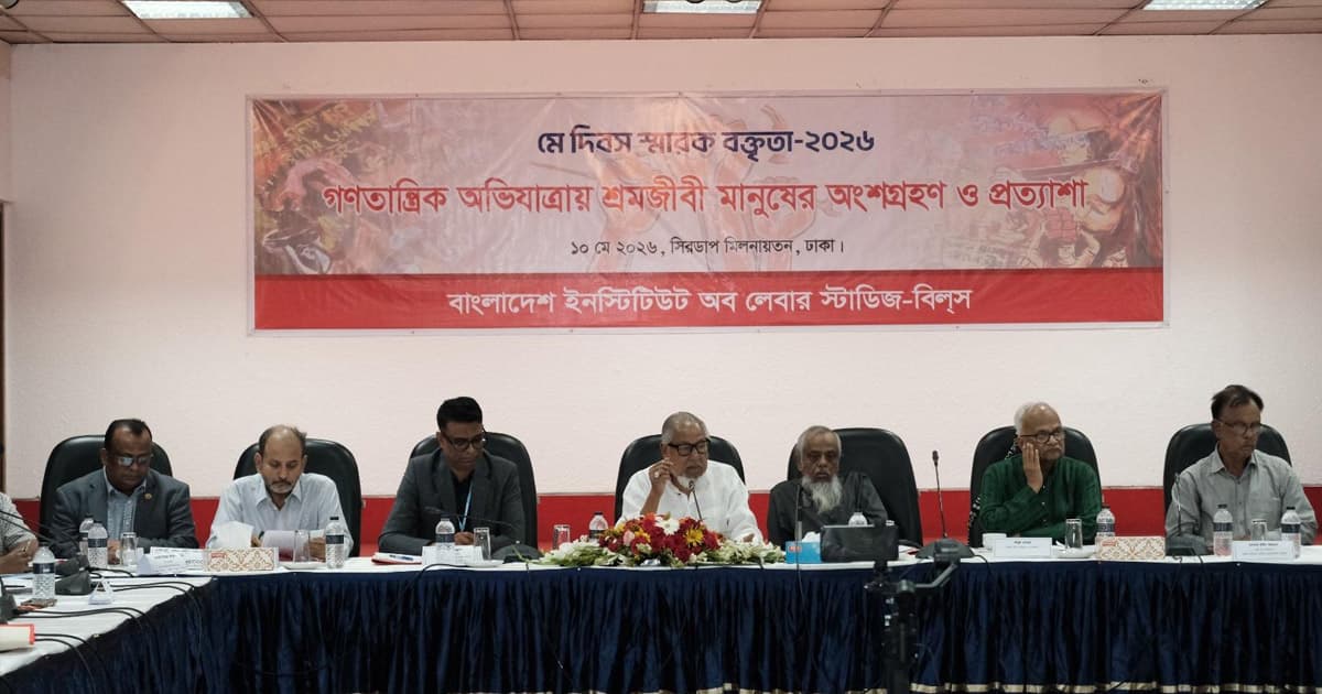 গণতান্ত্রিক অভিযাত্রায় শ্রমিকের অংশগ্রহণ ছাড়া রাষ্ট্র সংস্কার অপূর্ণ