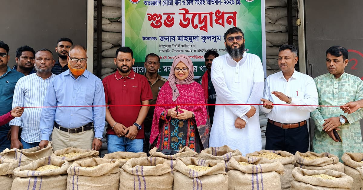 মতলব উত্তরে ন্যায্যমূল্যে ধান-চাল সংগ্রহ শুরু