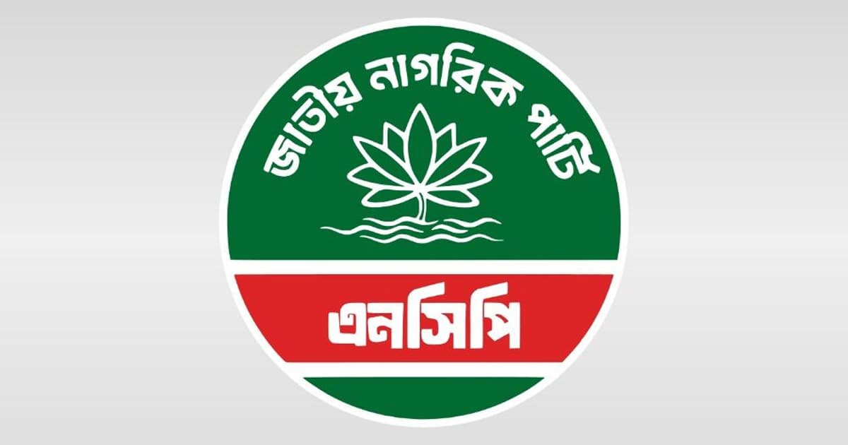 একযোগে এনসিপির ২২ নেতার পদত্যাগ