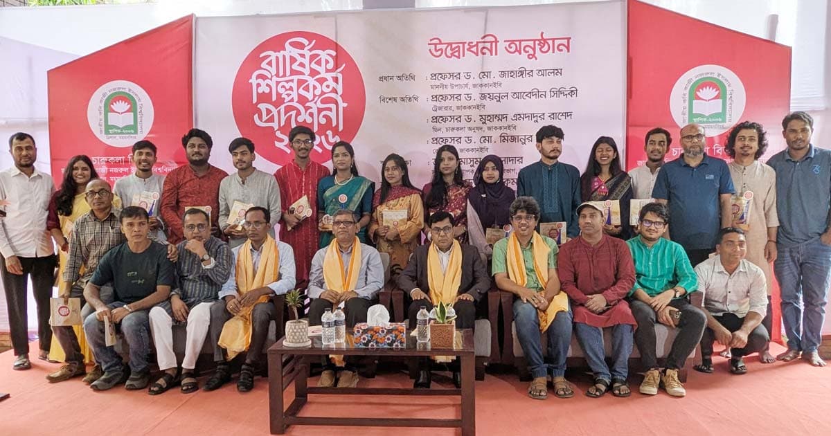 জাককানইবিতে বার্ষিক শিল্পকর্ম প্রদর্শনী