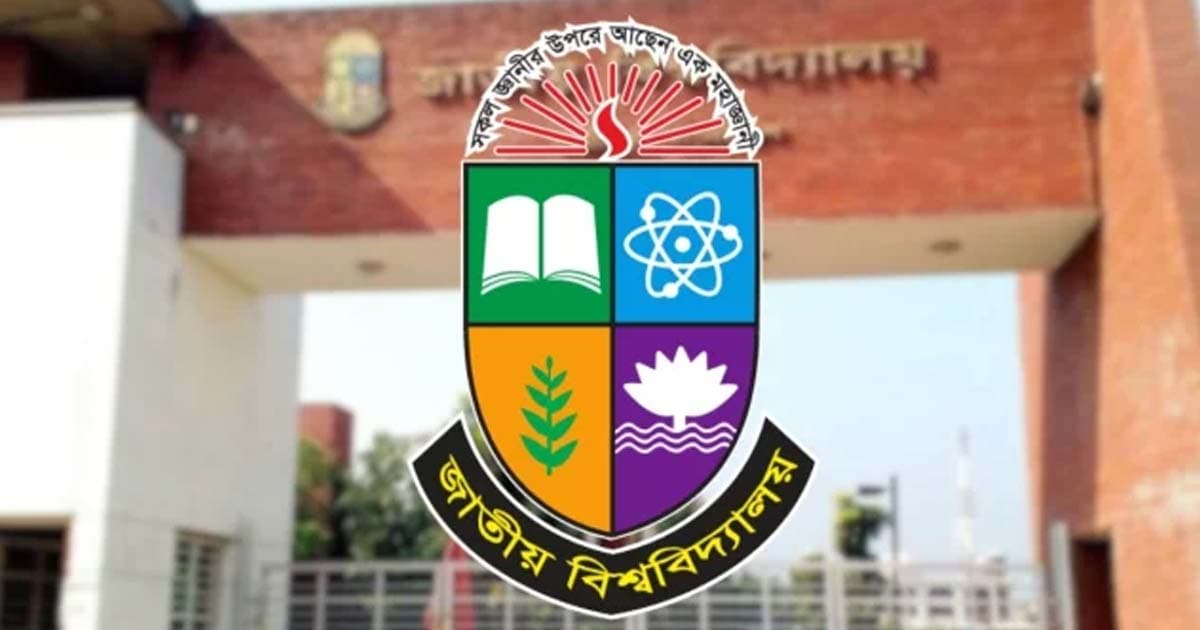 জাতীয় বিশ্ববিদ্যালয়ে ভর্তি পরীক্ষার ফল প্রকাশ
