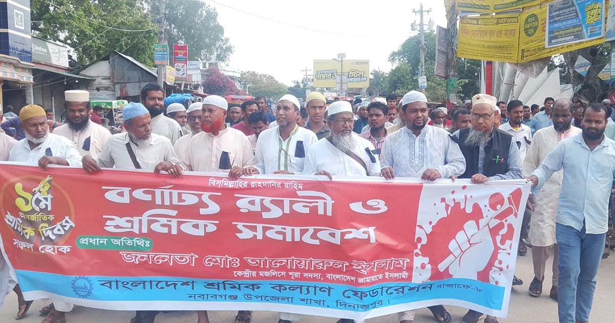 নবাবগঞ্জে মে দিবসে বর্ণাঢ্য র‍্যালি ও সমাবেশ