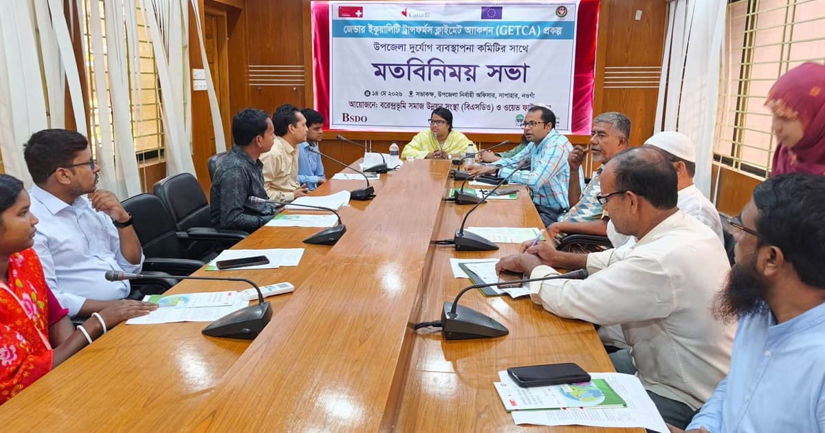 সাপাহারে দুর্যোগ ব্যবস্থাপনা কমিটির মতবিনিময় সভা অনুষ্ঠিত