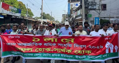 ঈশ্বরদীতে বর্ণাঢ্য আয়োজনে মহান মে দিবস পালিত