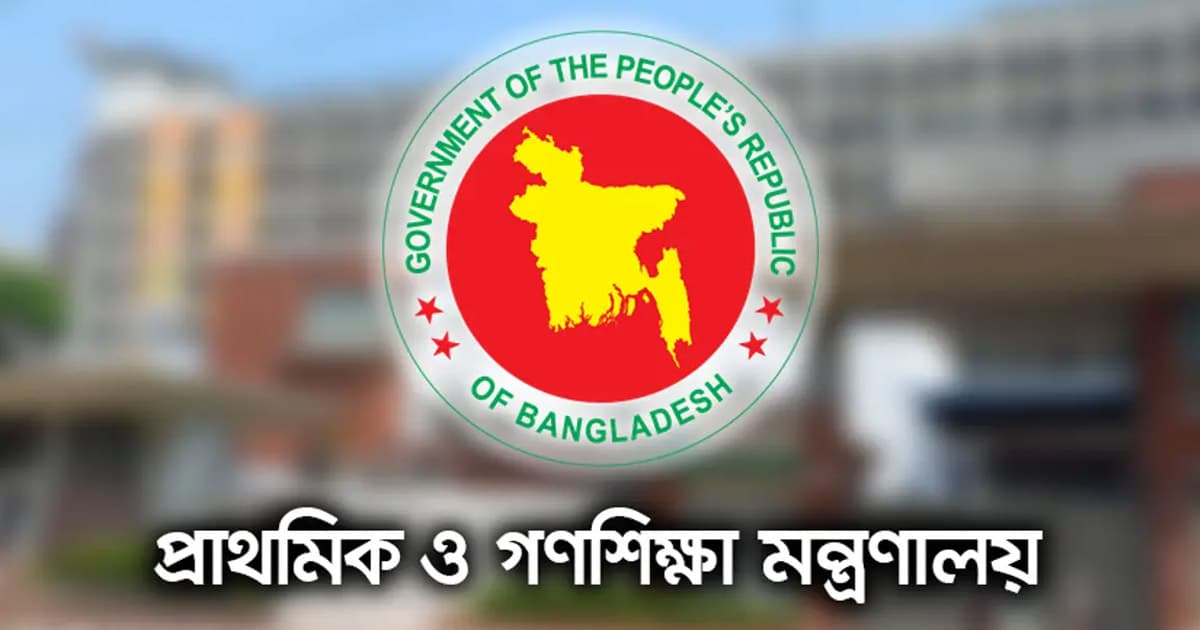 সরকারি প্রাথমিক বিদ্যালয় বন্ধ টানা ১৫ দিন
