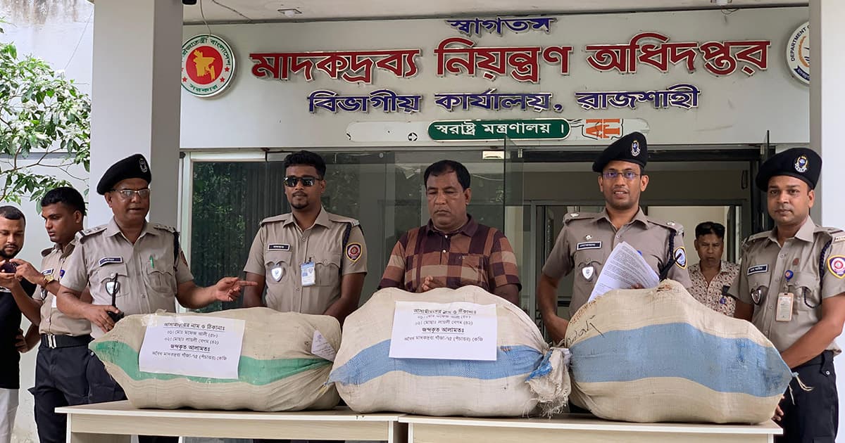 রাজশাহীতে বিপুল পরিমাণ মাদকসহ দুই কারবারি গ্রেপ্তার