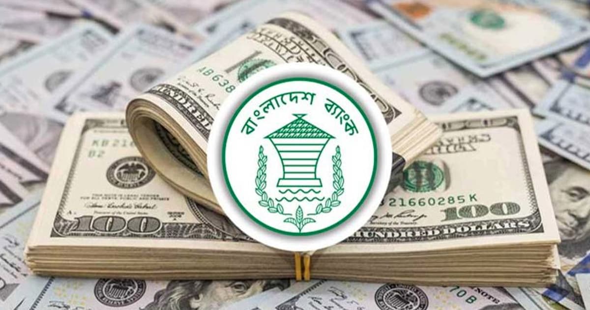 দেশের রিজার্ভ এখন ৩৪.৫৩ বিলিয়ন ডলার