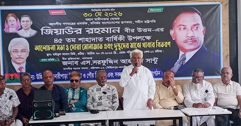 ‘জনবান্ধব নেতারা কখনো হারিয়ে যান না’:  এমপি সান্টু