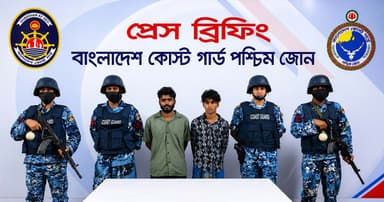 সুন্দরবনের পর্যটকদের উপর হামলা ও দস্যুতার অভিযোগে আটক ২