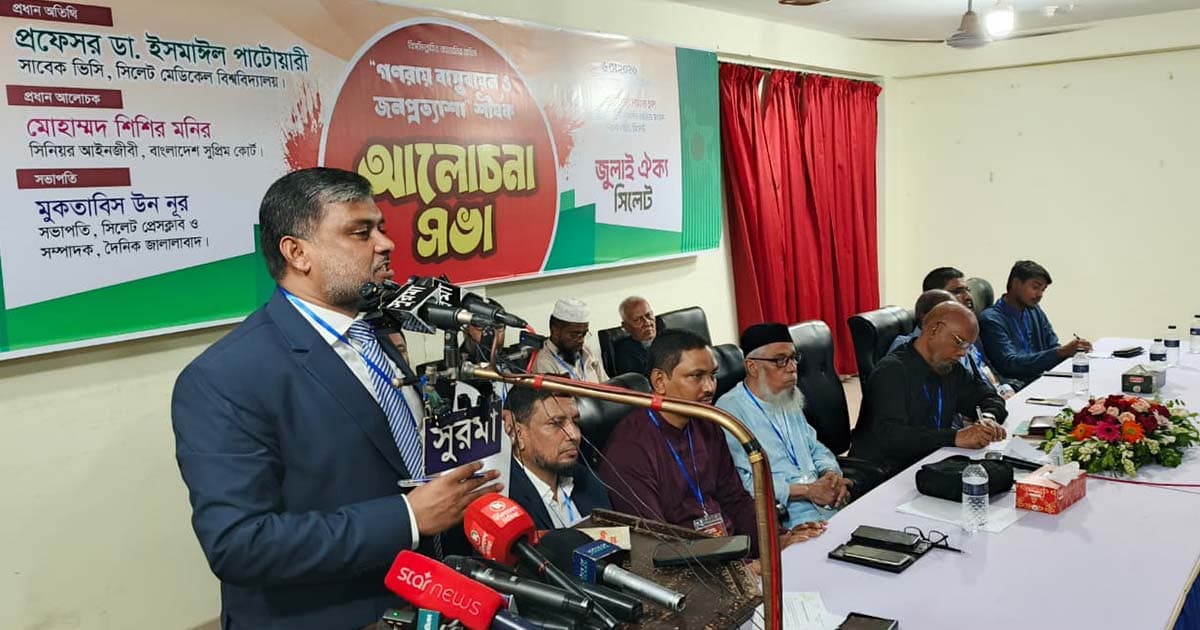 জুলাই সনদ বাস্তবায়ন না হলে ফের গণঅভ্যুত্থান হবে: শিশির মনির